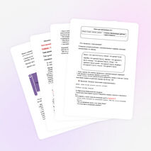 Урок русского языка для 2 класса по теме «Глагол»