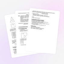 Урок по математике для 1 класса по теме «Сравнение с нулём»