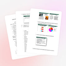 Профсоюзный урок «Рынок труда, безработица и деятельность профсоюзов»