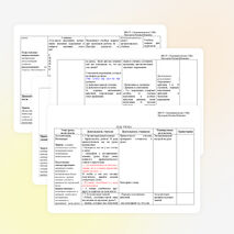Урок по математике в 5 классе «Порядок выполнения действий»