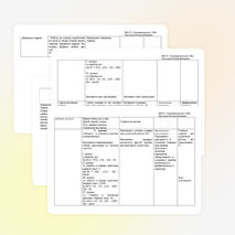 Урок по математике в 5 классе «Порядок выполнения действий»