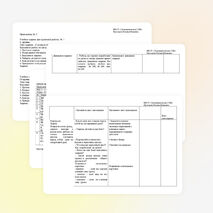Урок по математике в 5 классе «Порядок выполнения действий»