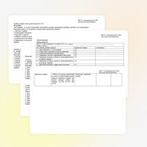 Урок по математике в 5 классе «Порядок выполнения действий»