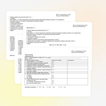 Урок по математике в 5 классе «Порядок выполнения действий»