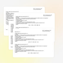 Урок по математике в 5 классе «Порядок выполнения действий»