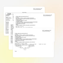 Урок по математике в 5 классе «Порядок выполнения действий»