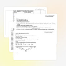 Урок по математике в 5 классе «Порядок выполнения действий»