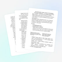 Урок по литературному чтению для 4 класса по теме «Стихотворения М.Волошина «Зеленый вал...» и Д. Самойлова «Красная осень»»