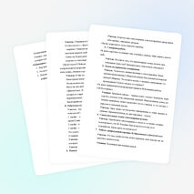 Урок по литературному чтению для 4 класса по теме «Стихотворения М.Волошина «Зеленый вал...» и Д. Самойлова «Красная осень»»