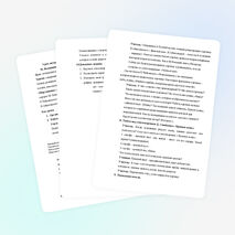 Урок по литературному чтению для 4 класса по теме «Стихотворения М.Волошина «Зеленый вал...» и Д. Самойлова «Красная осень»»