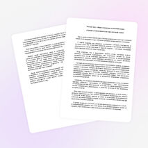 Эссе «Ваше отношение к введению курса «Основы религиозных культур и светской этики»