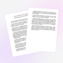 Эссе «Ваше отношение к введению курса «Основы религиозных культур и светской этики»