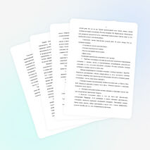 Статья «Благозвучие речи»