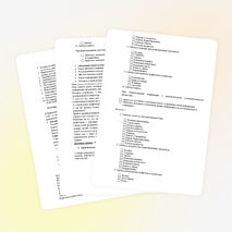 Урок по информатике для 5 класса по теме «Проверочная работа. Обработка графической информации. Практическая работа №11»