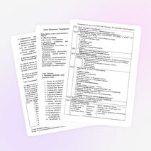 Урок по географии для 9 класса по теме «Поволжский экономический район»