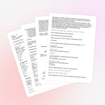 Урок по математике «Показательные уравнения»