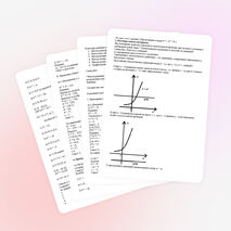 Урок по математике «Показательные уравнения»