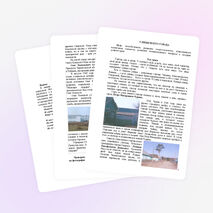 Классный час «Улицы моего города»