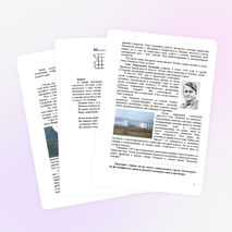 Классный час «Улицы моего города»