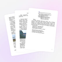 Классный час «Улицы моего города»