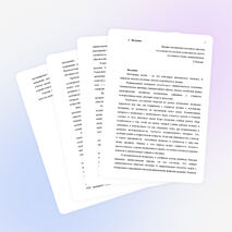 Статья «Развитие интереса к изучению математики у учащихся 8-9 классов»