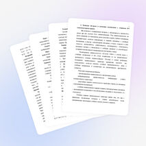 Статья «Развитие интереса к изучению математики у учащихся 8-9 классов»