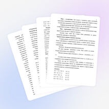 Статья «Развитие интереса к изучению математики у учащихся 8-9 классов»