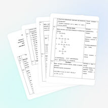 Урок химии для 10 класса по теме «Предельные углеводороды. Обобщение»