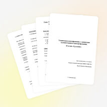 Конспект урока по теме «Техническое моделирование с элементами художественного конструирования. Изделие «Грузовик»»