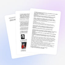 Урок обществознания в 6 классе «Наука и образование»