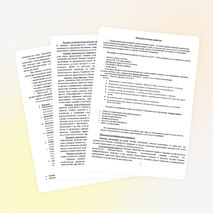 План воспитательной работы 4 класс