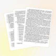 План воспитательной работы 4 класс