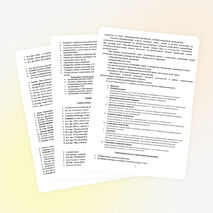 План воспитательной работы 4 класс