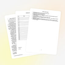 План воспитательной работы 4 класс