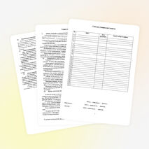 План воспитательной работы 4 класс