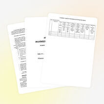 План воспитательной работы 4 класс