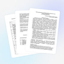 Планирование по исследовательской деятельности для 9 класса «Химия в эксперименте»