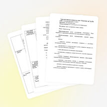 Урок по английскому языку для 5 класса «Давайте споем рэп!»