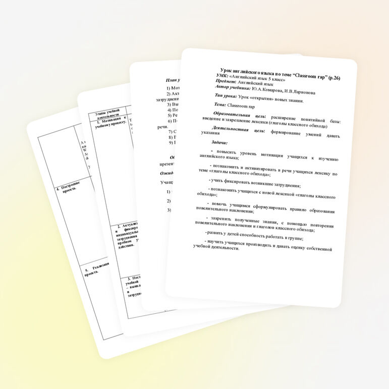 Урок по английскому языку для 5 класса «Давайте споем рэп!»