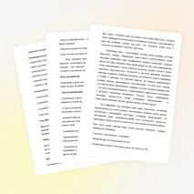 Спортивно-оздоровительное мероприятие «Играем всем миром»