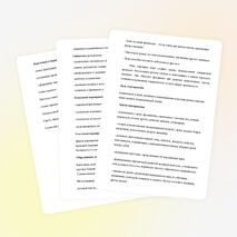 Спортивно-оздоровительное мероприятие «Играем всем миром»