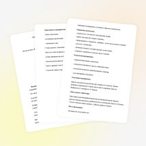 Спортивно-оздоровительное мероприятие «Играем всем миром»