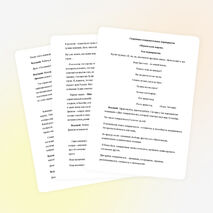 Спортивно-оздоровительное мероприятие «Играем всем миром»