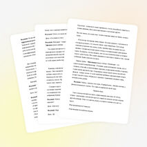 Спортивно-оздоровительное мероприятие «Играем всем миром»