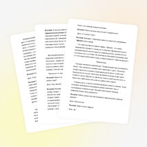 Спортивно-оздоровительное мероприятие «Играем всем миром»