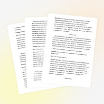 Спортивно-оздоровительное мероприятие «Играем всем миром»