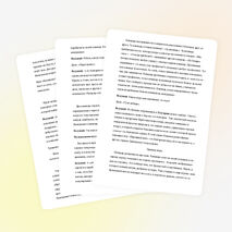 Спортивно-оздоровительное мероприятие «Играем всем миром»