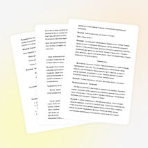 Спортивно-оздоровительное мероприятие «Играем всем миром»