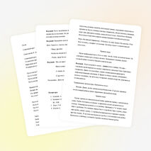 Спортивно-оздоровительное мероприятие «Играем всем миром»