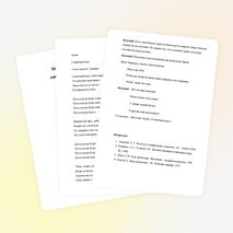 Спортивно-оздоровительное мероприятие «Играем всем миром»